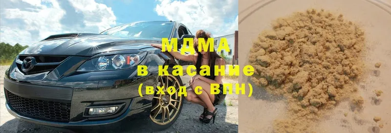 МДМА кристаллы  Высоковск 