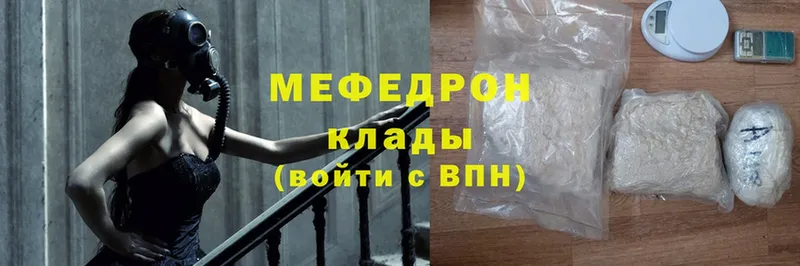 МЕФ mephedrone  Высоковск 