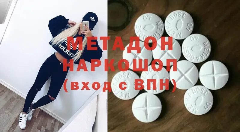 где найти   Высоковск  KRAKEN как зайти  Метадон methadone 