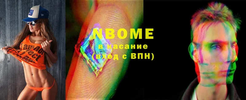 Марки NBOMe 1,8мг  цена наркотик  OMG ТОР  Высоковск 